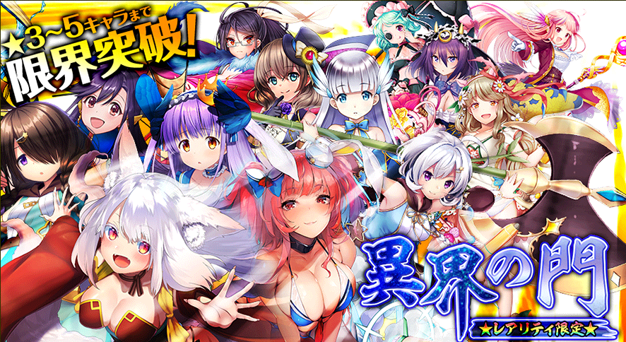 異界の門_201902.png