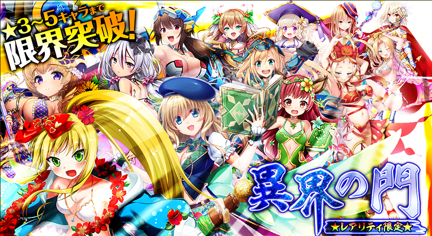 異界の門_201903.png