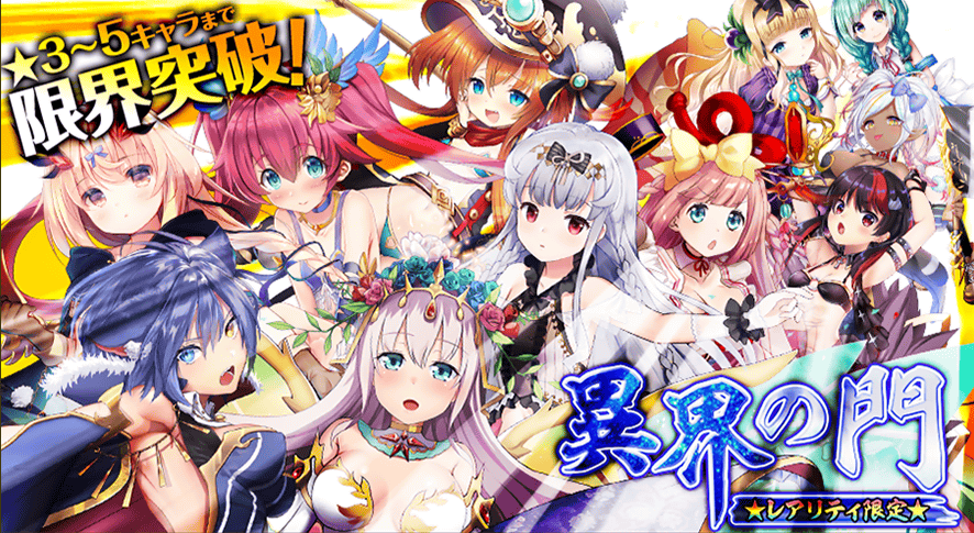 異界の門_201905.png