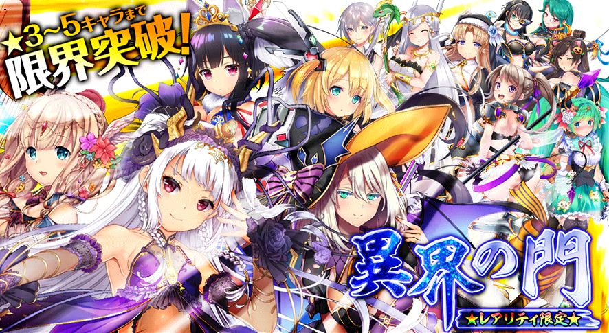 異界の門_201907.png