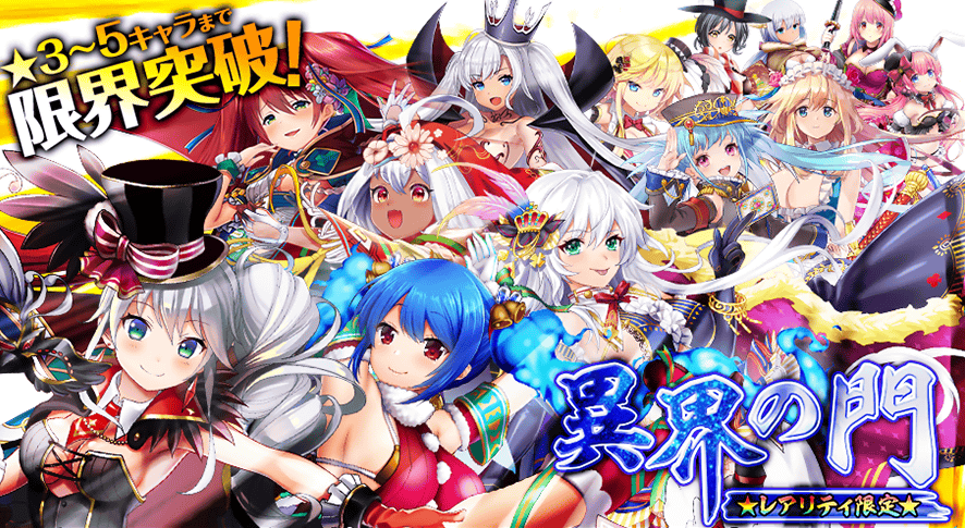 異界の門_201908.png