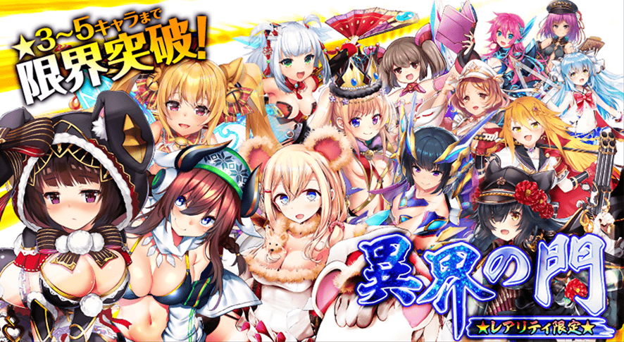 異界の門_201909.png