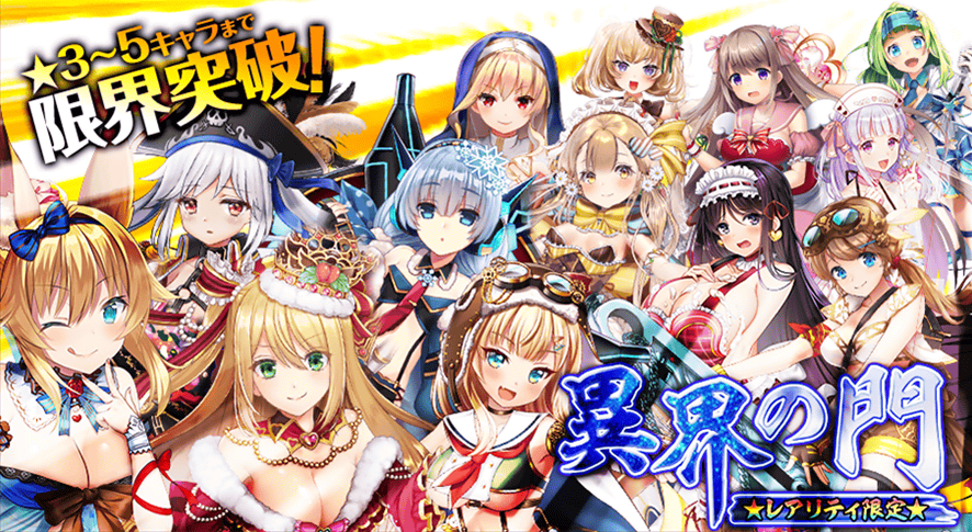 異界の門_201910.png
