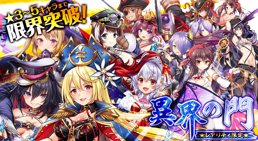 異界の門_201911.png