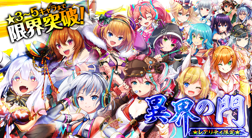 異界の門_201912.png