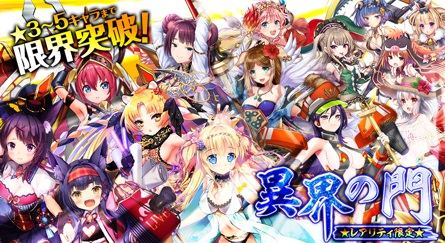 異界の門_202001.png
