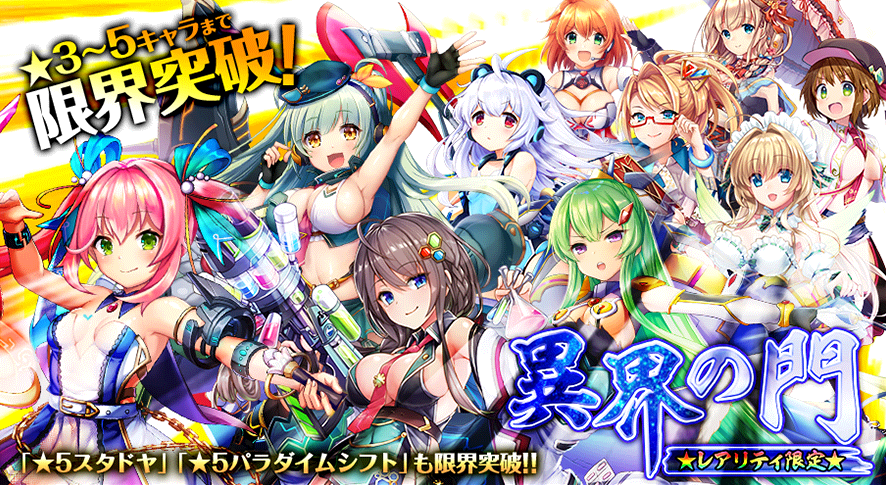 異界の門_202006.png