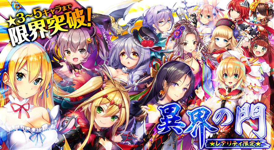 異界の門_202007.png