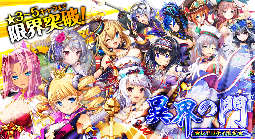 異界の門_202008.png