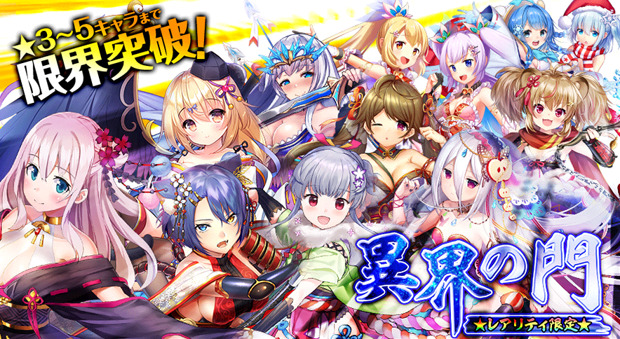異界の門_202009.png