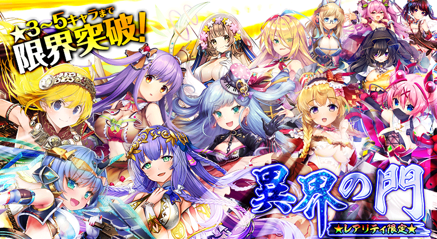 異界の門_202010_2.png