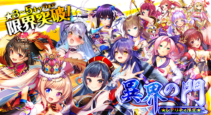 異界の門_202011.png