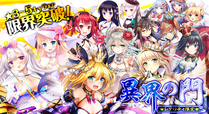 異界の門_202012.png