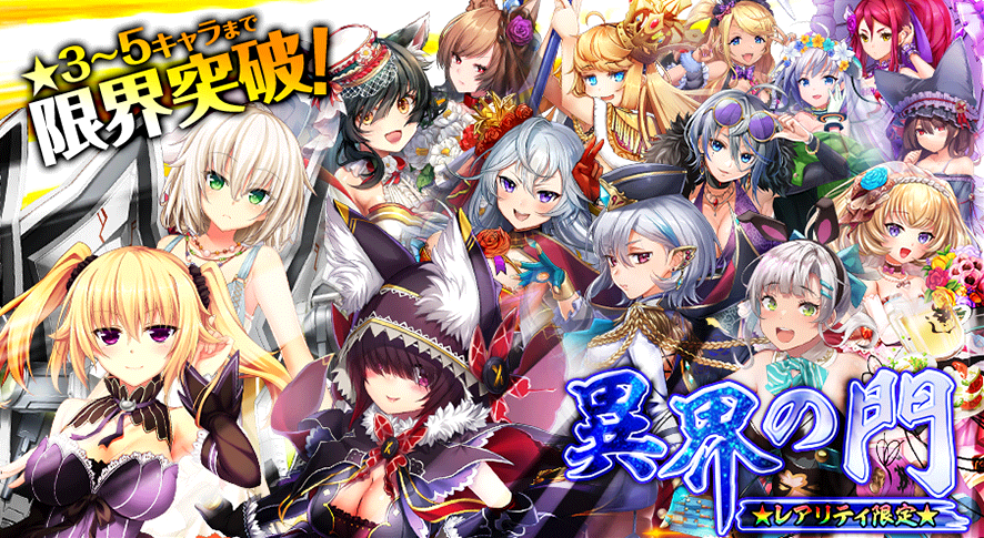 異界の門_202102.png