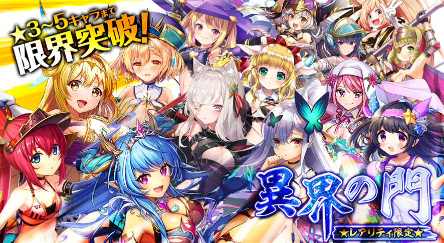 異界の門_202103.png
