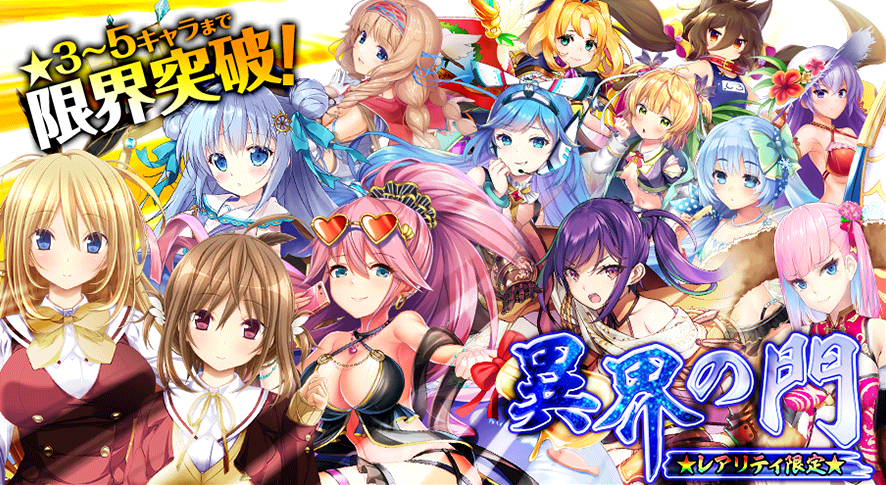 異界の門_202104.png