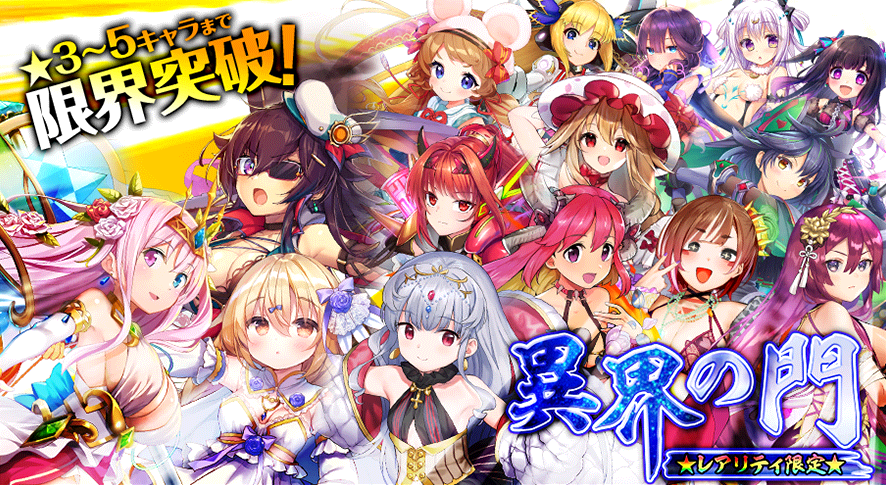 異界の門_202105.png