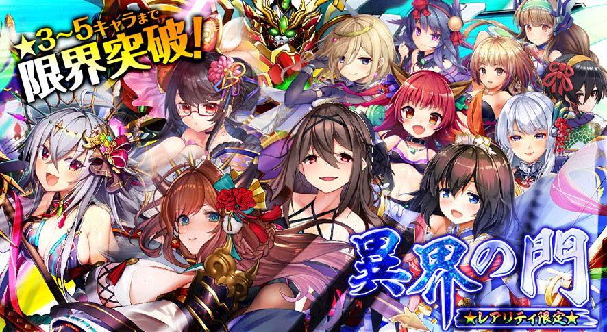 異界の門_202106.png