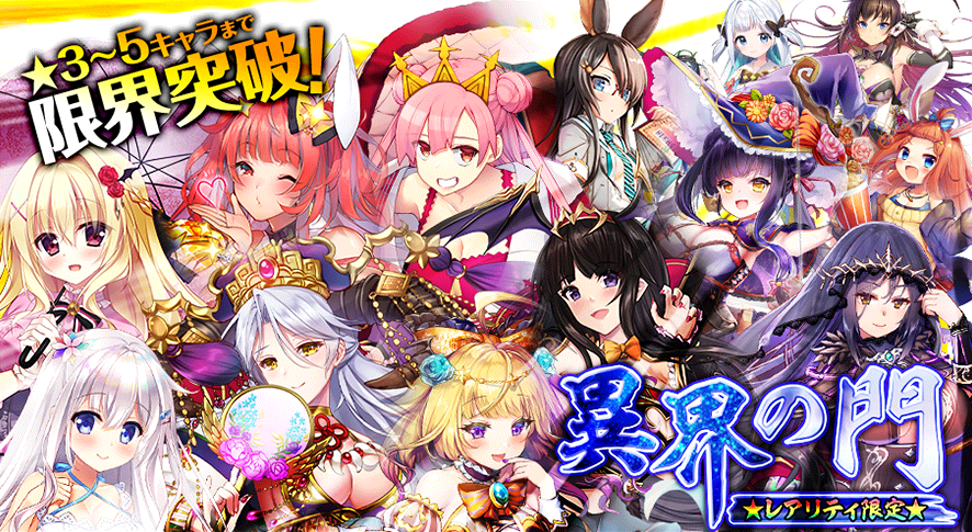 異界の門_202107.png