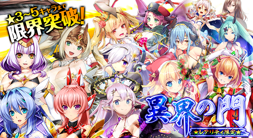 異界の門_202108.png