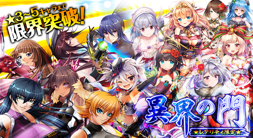 異界の門_202109.png