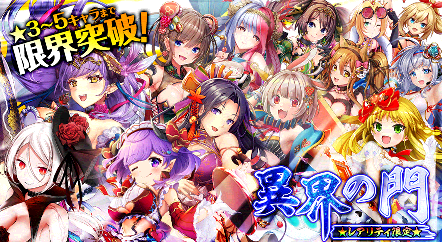 異界の門_202110.png