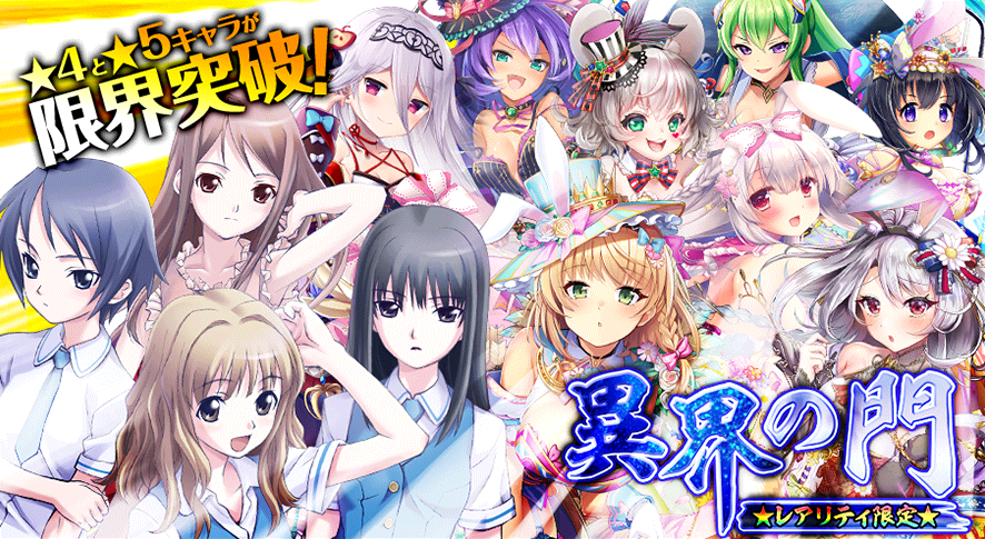 異界の門_202112.png