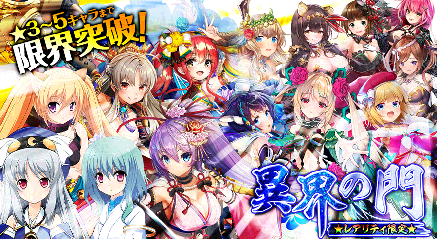 異界の門_202201.png