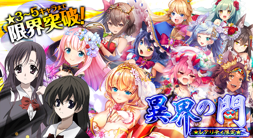 異界の門_202202.png