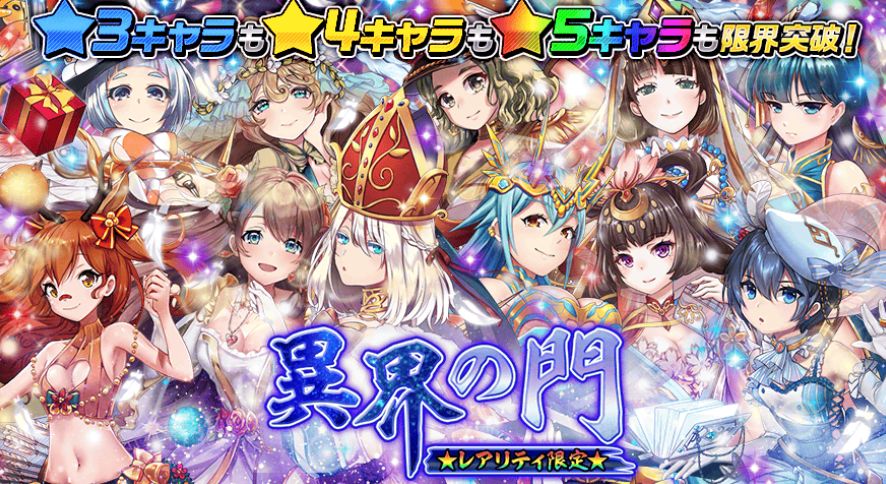 異界の門★全レア_4.jpg