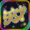ソザイン博士の証.png