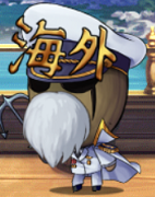 提督のつけ髭装備時SD.png