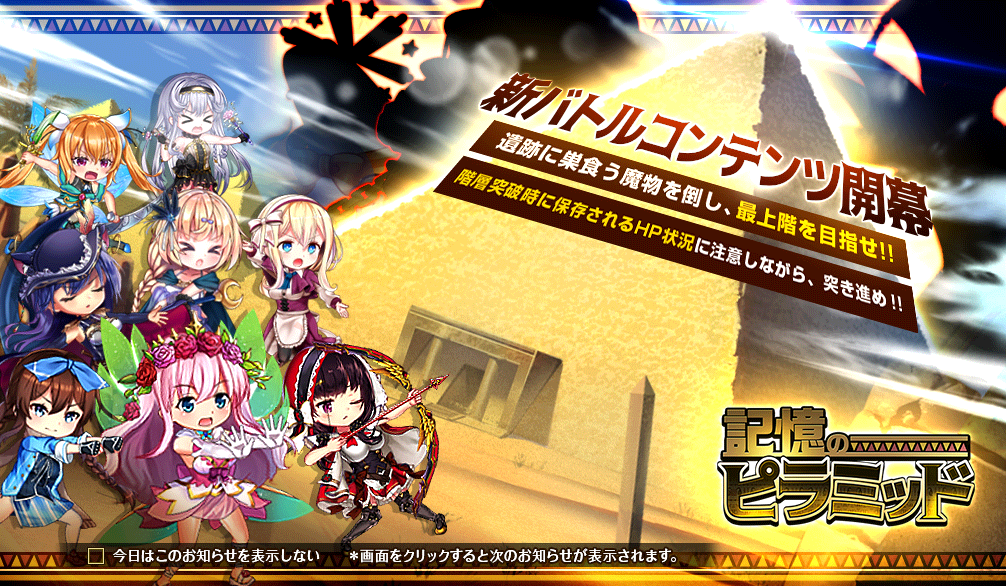 記憶のピラミッド.png