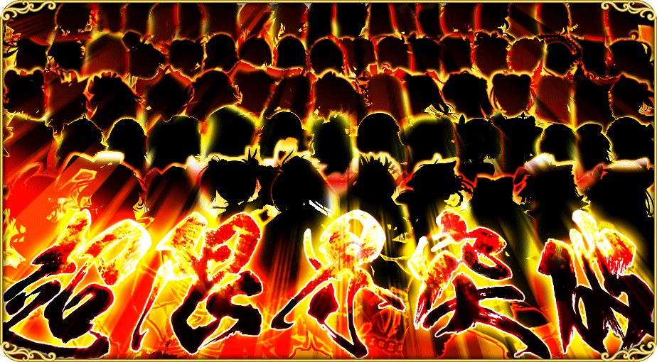 超限界突破_202208_pre.png