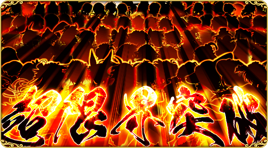 超限界突破_202308_pre.png